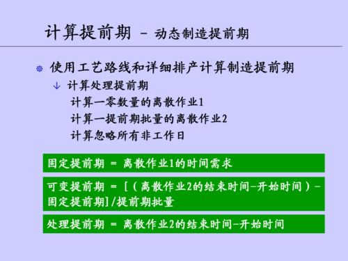 供应链 车间在制品管理